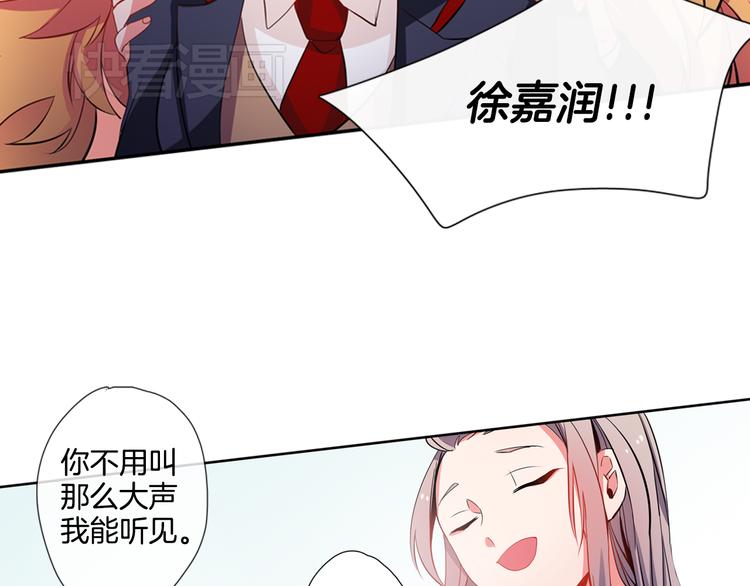 《憧憬闪耀的世界》第7话 我要毁掉你们！ 第12页
