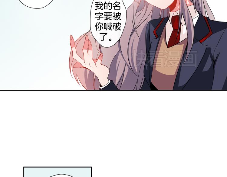 《憧憬闪耀的世界》第7话 我要毁掉你们！ 第13页
