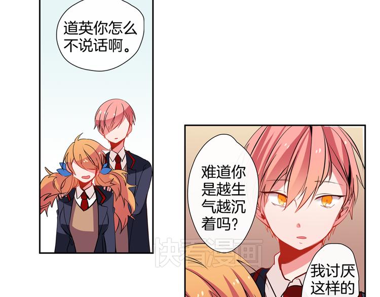 《憧憬闪耀的世界》第7话 我要毁掉你们！ 第14页