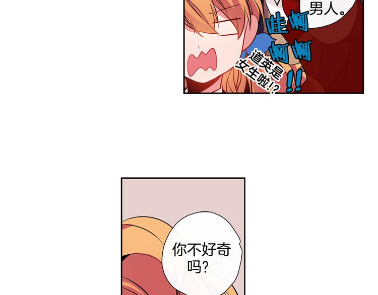 《憧憬闪耀的世界》第7话 我要毁掉你们！ 第15页