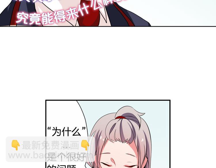 《憧憬闪耀的世界》第7话 我要毁掉你们！ 第18页