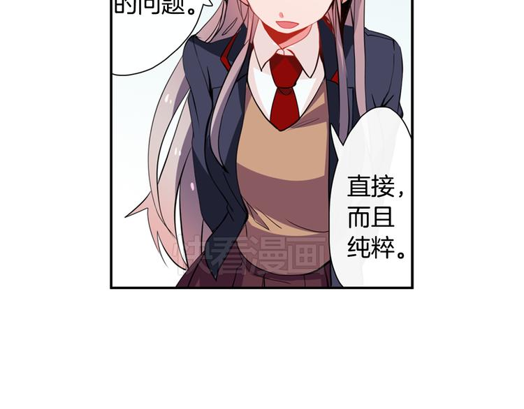 《憧憬闪耀的世界》第7话 我要毁掉你们！ 第19页