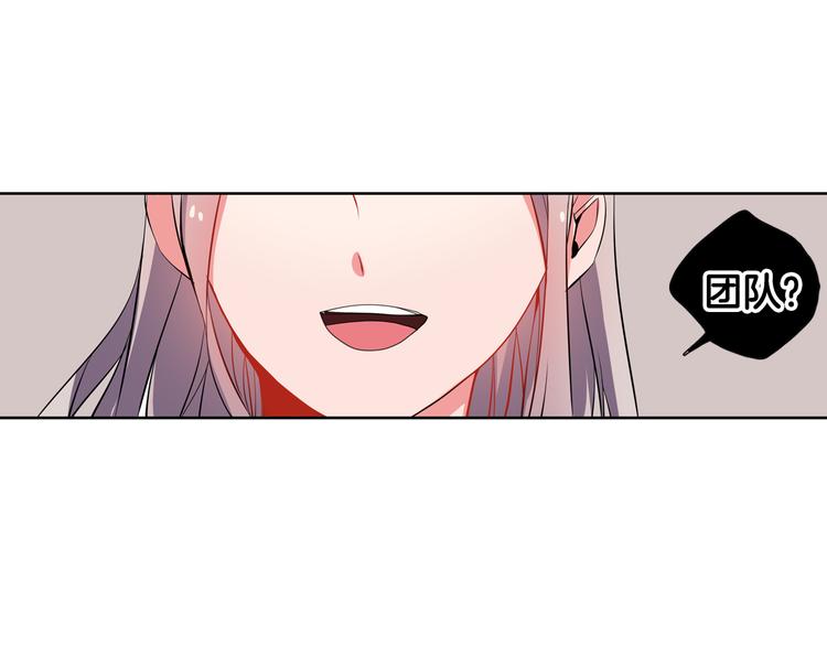 《憧憬闪耀的世界》第7话 我要毁掉你们！ 第1页