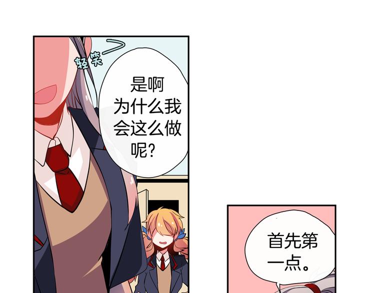 《憧憬闪耀的世界》第7话 我要毁掉你们！ 第20页