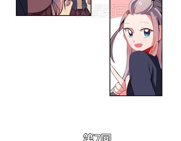 《憧憬闪耀的世界》第7话 我要毁掉你们！ 第21页