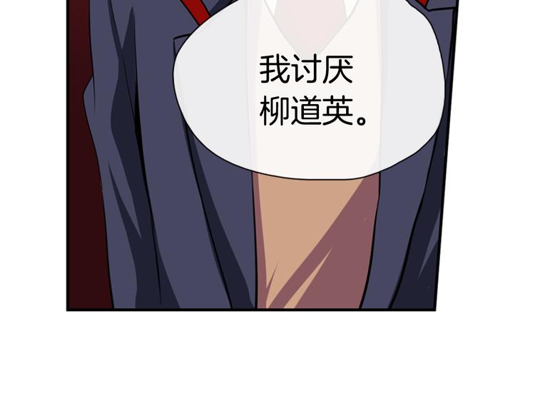 《憧憬闪耀的世界》第7话 我要毁掉你们！ 第27页