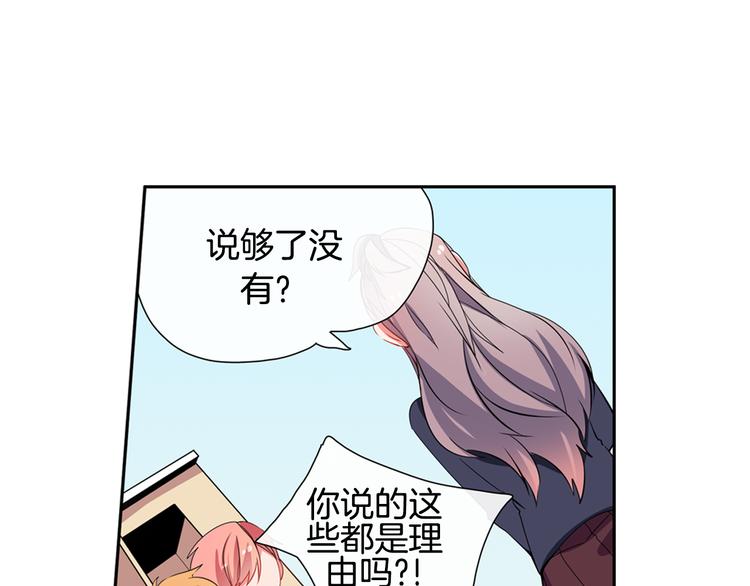 《憧憬闪耀的世界》第7话 我要毁掉你们！ 第28页