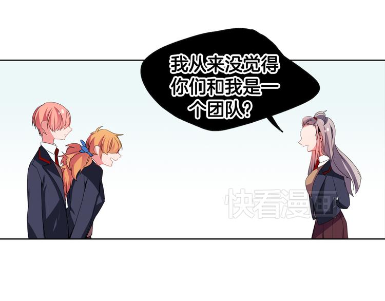 《憧憬闪耀的世界》第7话 我要毁掉你们！ 第2页