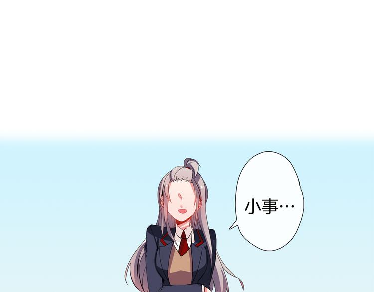 《憧憬闪耀的世界》第7话 我要毁掉你们！ 第31页