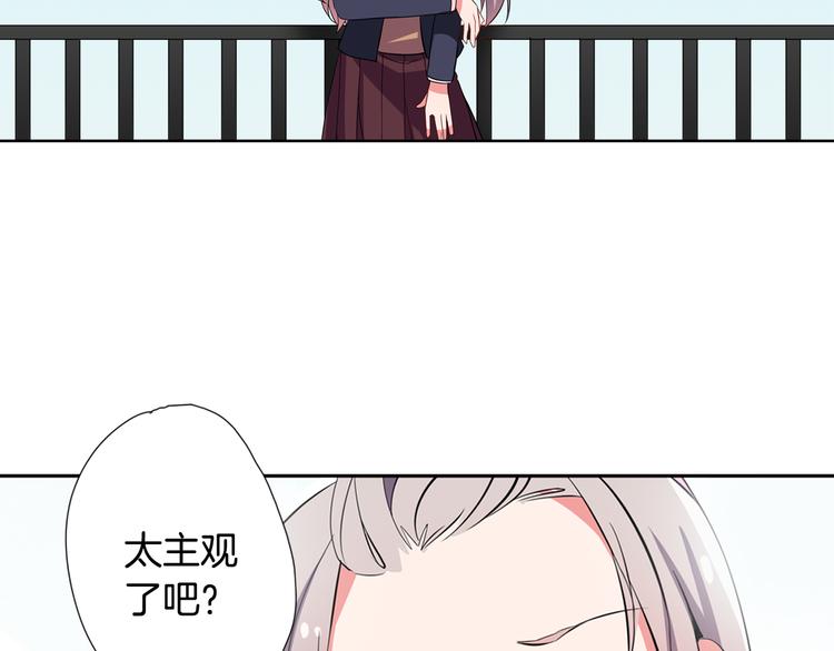 《憧憬闪耀的世界》第7话 我要毁掉你们！ 第32页
