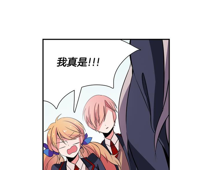 《憧憬闪耀的世界》第7话 我要毁掉你们！ 第34页