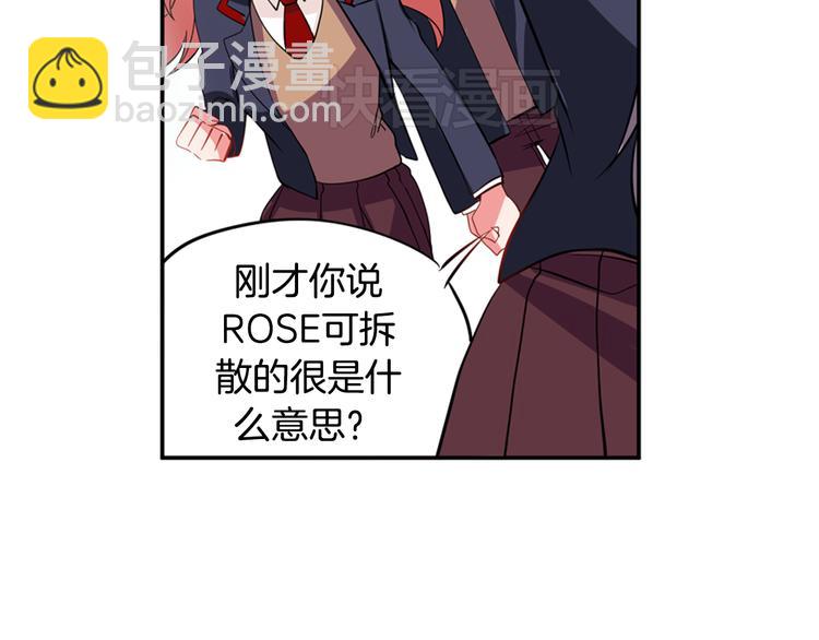 《憧憬闪耀的世界》第7话 我要毁掉你们！ 第35页