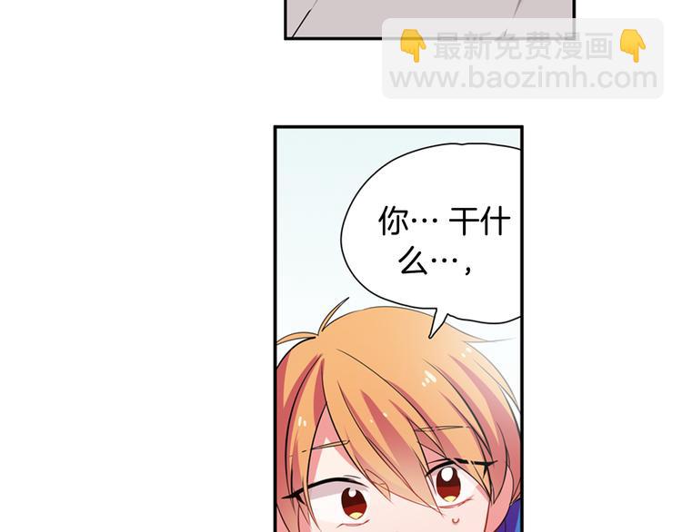 《憧憬闪耀的世界》第7话 我要毁掉你们！ 第38页