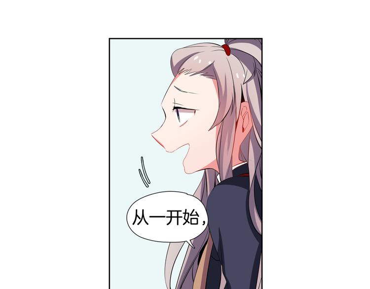 《憧憬闪耀的世界》第7话 我要毁掉你们！ 第3页