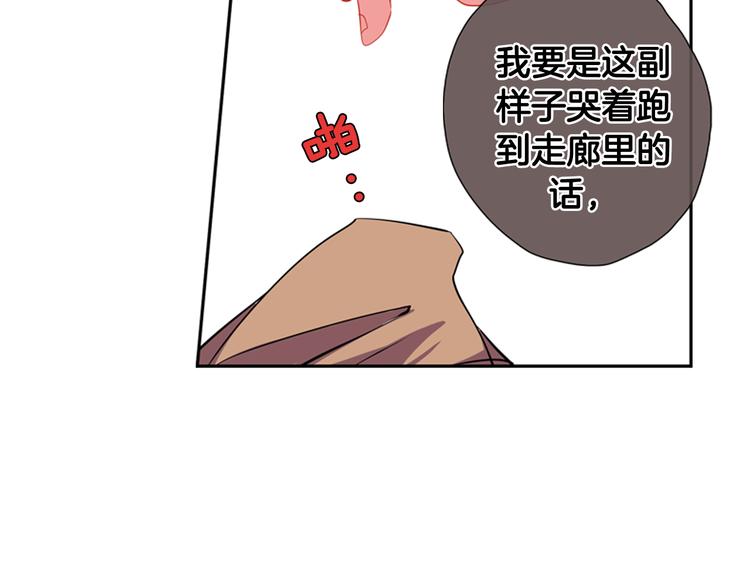 《憧憬闪耀的世界》第7话 我要毁掉你们！ 第45页