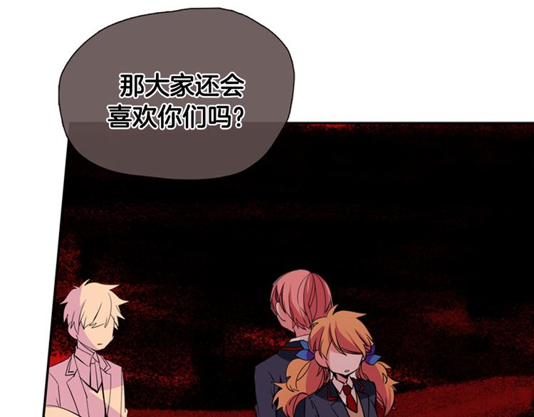 《憧憬闪耀的世界》第7话 我要毁掉你们！ 第46页