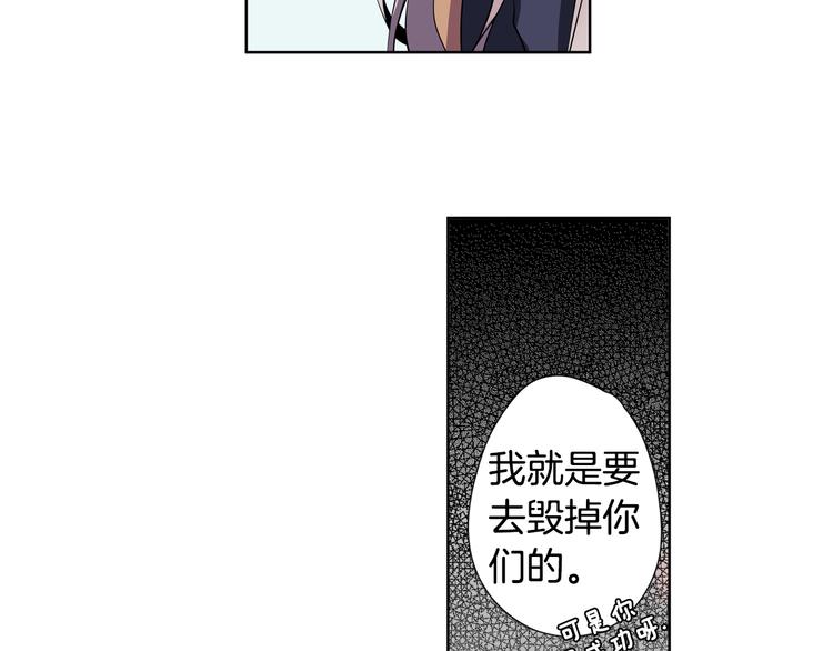 《憧憬闪耀的世界》第7话 我要毁掉你们！ 第4页