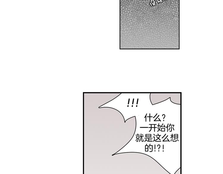 《憧憬闪耀的世界》第7话 我要毁掉你们！ 第5页