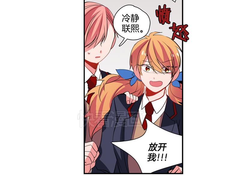 《憧憬闪耀的世界》第7话 我要毁掉你们！ 第6页