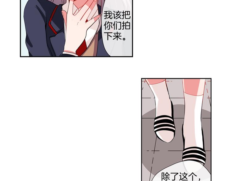 《憧憬闪耀的世界》第7话 我要毁掉你们！ 第8页