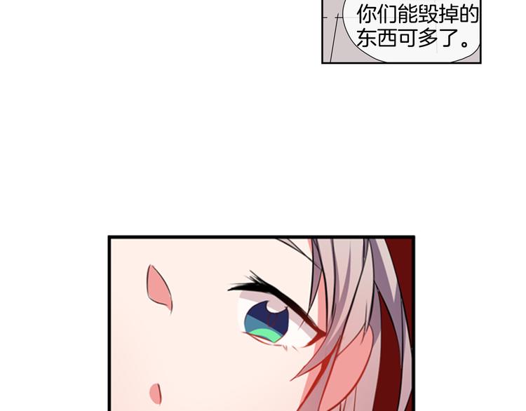 《憧憬闪耀的世界》第7话 我要毁掉你们！ 第9页