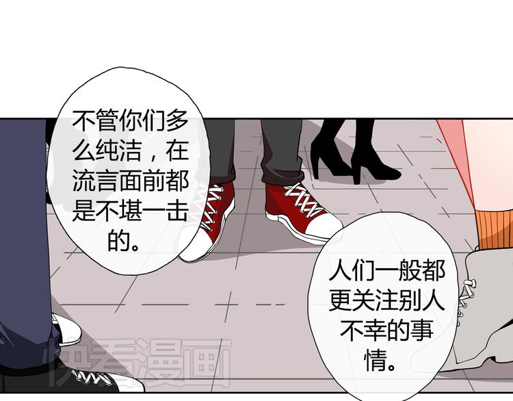 《憧憬闪耀的世界》第8话 爆料团队的秘密 第12页