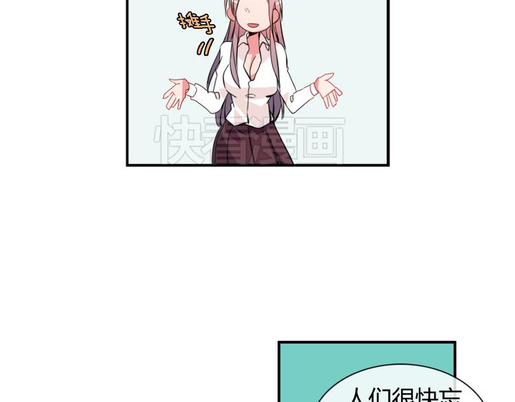 《憧憬闪耀的世界》第8话 爆料团队的秘密 第14页