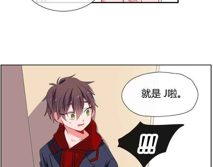《憧憬闪耀的世界》第8话 爆料团队的秘密 第17页