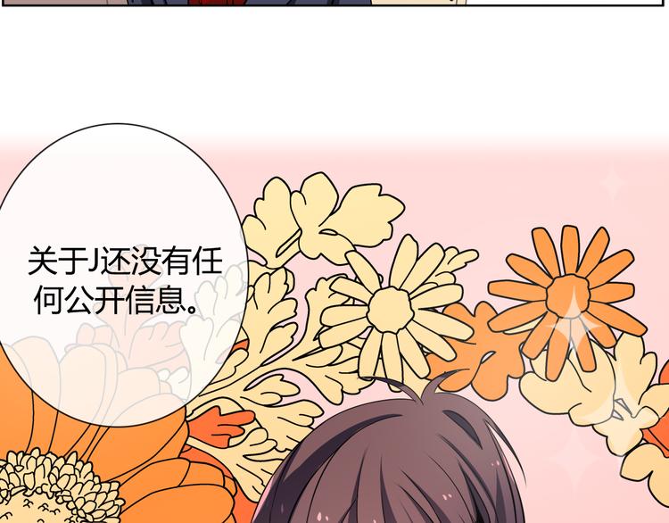 《憧憬闪耀的世界》第8话 爆料团队的秘密 第18页