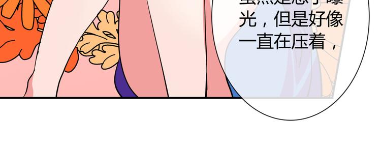 《憧憬闪耀的世界》第8话 爆料团队的秘密 第20页