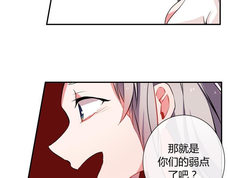 《憧憬闪耀的世界》第8话 爆料团队的秘密 第22页