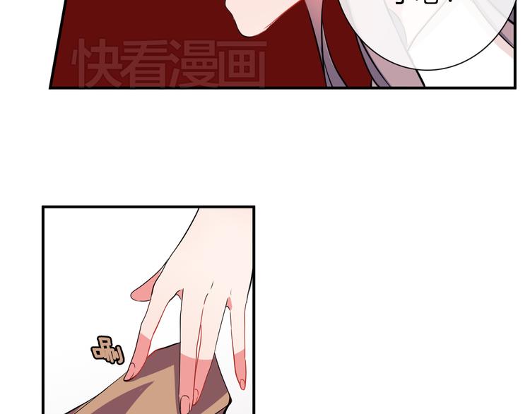 《憧憬闪耀的世界》第8话 爆料团队的秘密 第23页