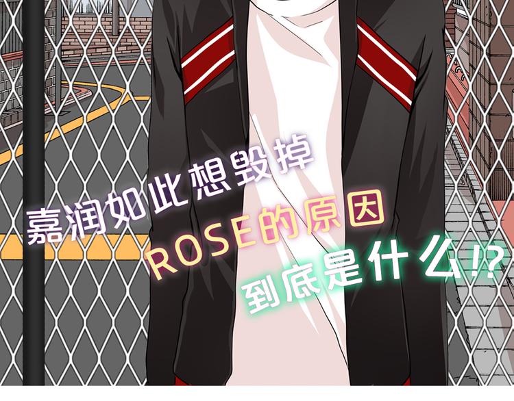 《憧憬闪耀的世界》第8话 爆料团队的秘密 第2页