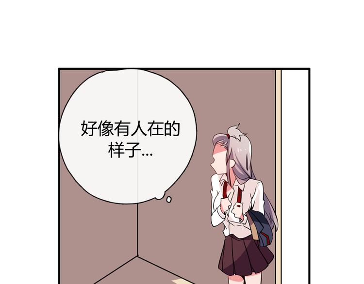 《憧憬闪耀的世界》第8话 爆料团队的秘密 第31页