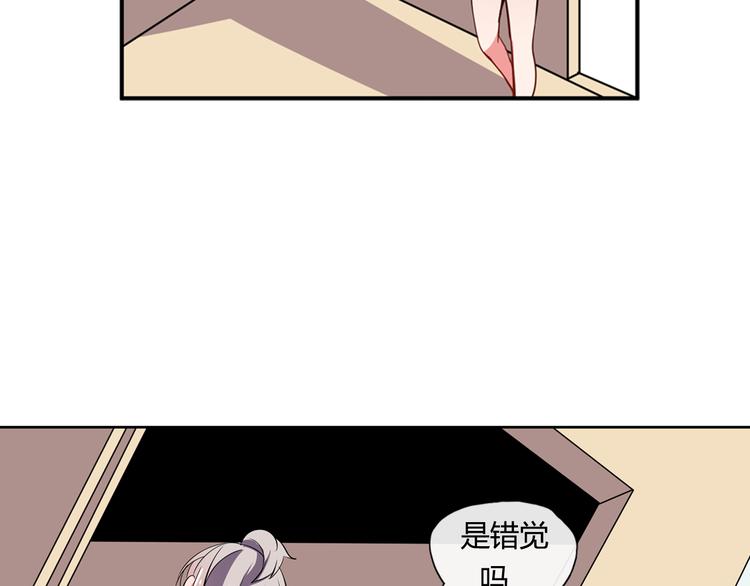 《憧憬闪耀的世界》第8话 爆料团队的秘密 第32页