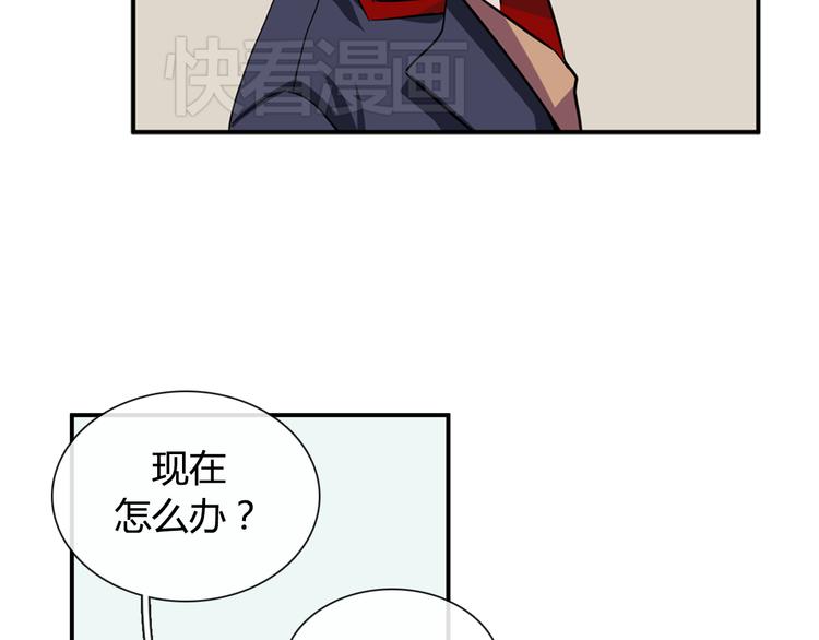 《憧憬闪耀的世界》第8话 爆料团队的秘密 第35页