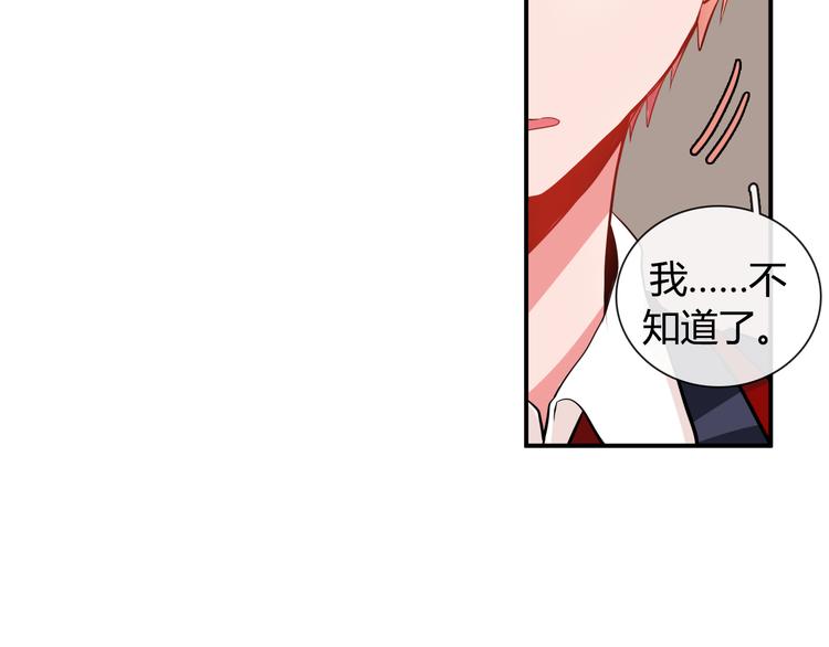 《憧憬闪耀的世界》第8话 爆料团队的秘密 第37页
