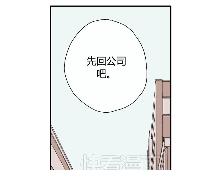 《憧憬闪耀的世界》第8话 爆料团队的秘密 第38页
