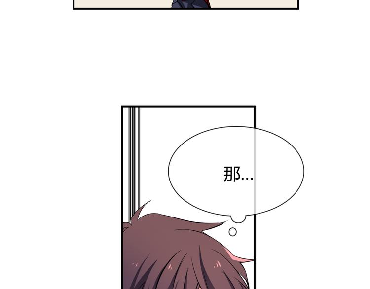 《憧憬闪耀的世界》第8话 爆料团队的秘密 第42页