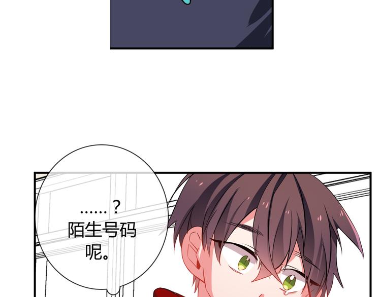 《憧憬闪耀的世界》第8话 爆料团队的秘密 第46页