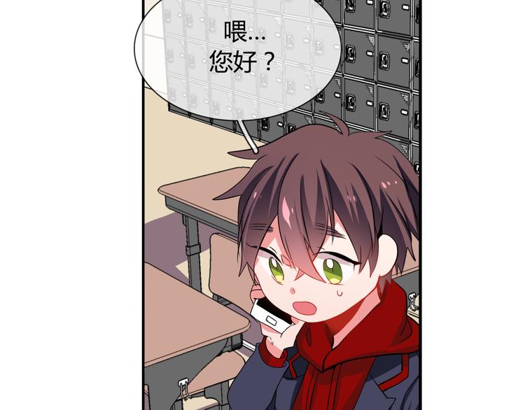 《憧憬闪耀的世界》第8话 爆料团队的秘密 第48页