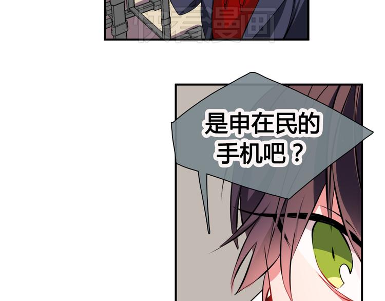 《憧憬闪耀的世界》第8话 爆料团队的秘密 第49页