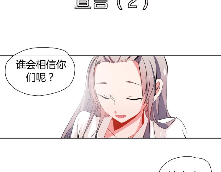 《憧憬闪耀的世界》第8话 爆料团队的秘密 第9页