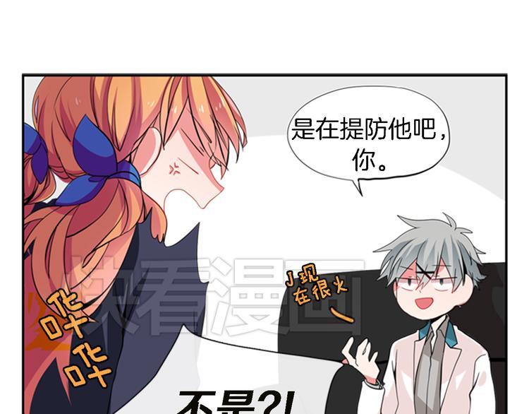 《憧憬闪耀的世界》第10话成为少女偶像 第11页