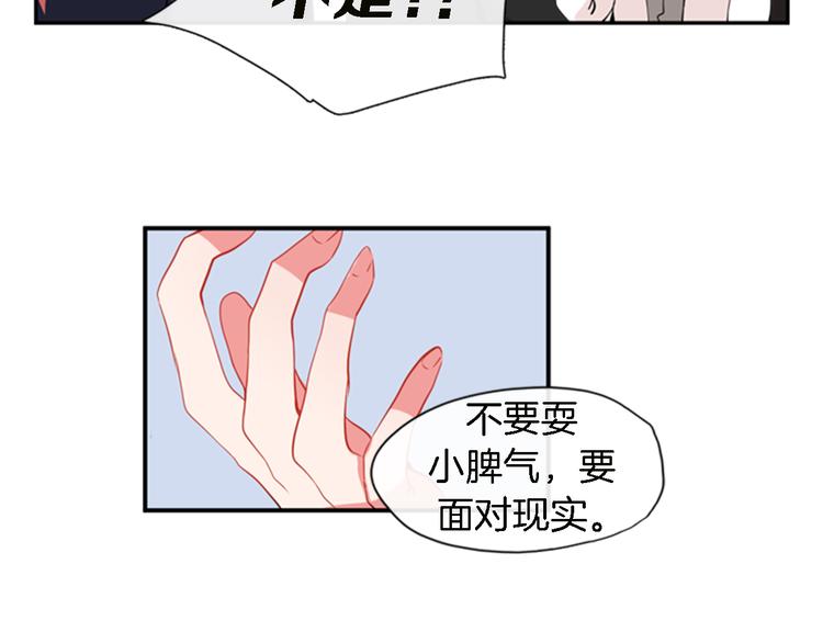 《憧憬闪耀的世界》第10话成为少女偶像 第12页