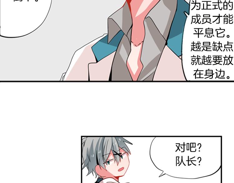 《憧憬闪耀的世界》第10话成为少女偶像 第16页