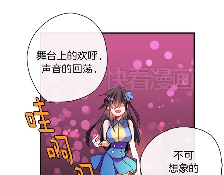 《憧憬闪耀的世界》第10话成为少女偶像 第25页