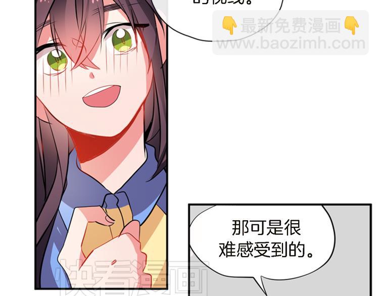 《憧憬闪耀的世界》第10话成为少女偶像 第27页