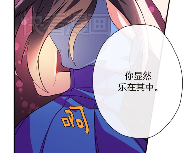 《憧憬闪耀的世界》第10话成为少女偶像 第31页