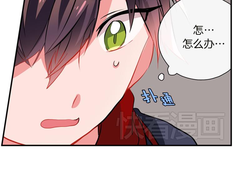 《憧憬闪耀的世界》第10话成为少女偶像 第34页